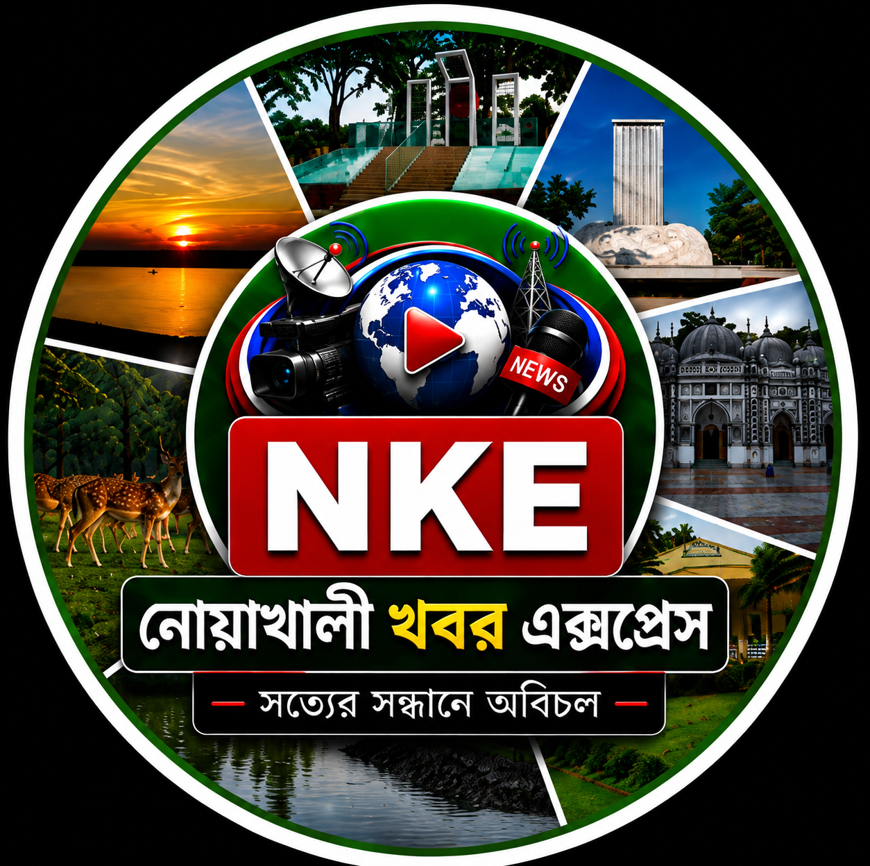 NKE-নোয়াখালী খবর এক্সপ্রেস